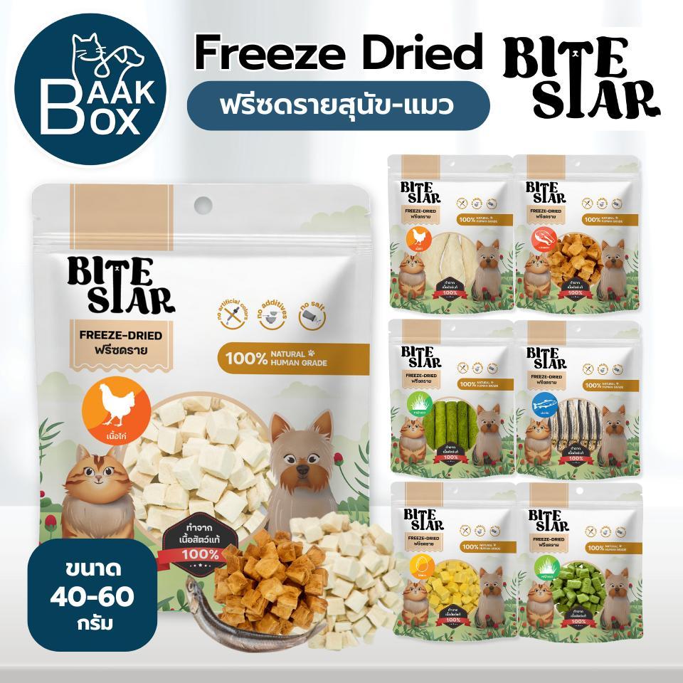 Bite Star (40g) Freeze Dried ฟรีซดรายสุนัขและแมว ไก่และปลาทะเล  ขนมแมว แมวทานยาก