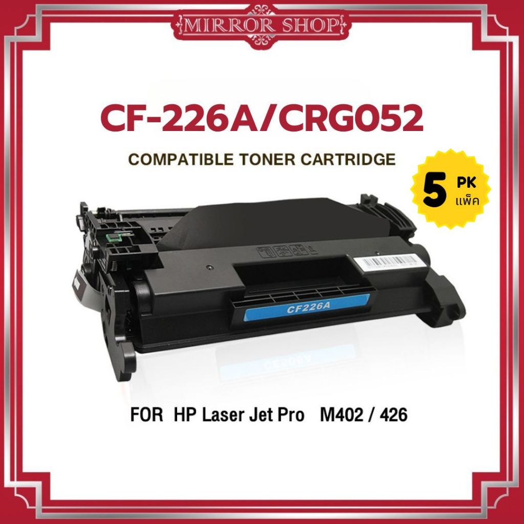 MIRROR TONER (5-10PK) CF226A/HP CF226A/HP226A M420/226A/CF226/CANON 052For M402N