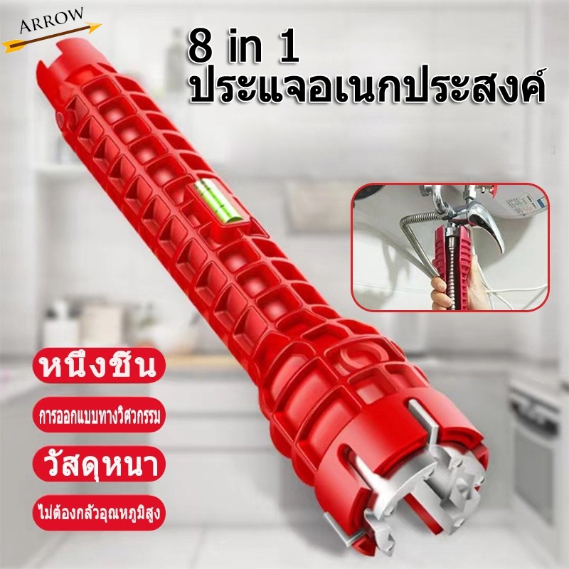 ประแจขันน็อตใต้อ่าง 8IN1 ประแจ ขันน็อต ก๊อกน้ำ อ่างล้างหน้า อเนกประสงค์ อ่างล้านจาน ใต้ซิงค์ ใต้อ่าง ที่ไขก๊อกอ่าง – โปรปัง