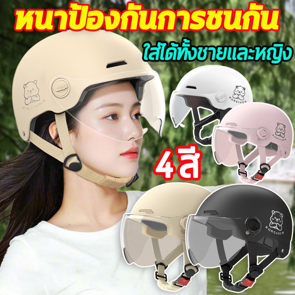 🛵ทนแรงกระแทก🛵4 สี รถจักรยานยนต์ หมวกกันน็อค ป้องกันหมอก HD หมวกกันน็อคครึ่งใบ ป้องกันแสงแดด กันน้ำ หมวกกันน็อคผญ