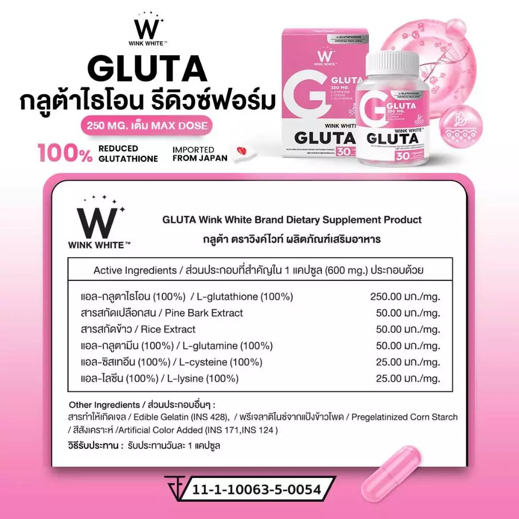 [วิตามิน] WINK WHITE วิตามิน 5 สูตร ผิวขาวใส ลดสิว ลดรอยดำ รอยแดง ชะลอวัย บำรุงเส้นผม บำรุงดวงตา thumbnail 3