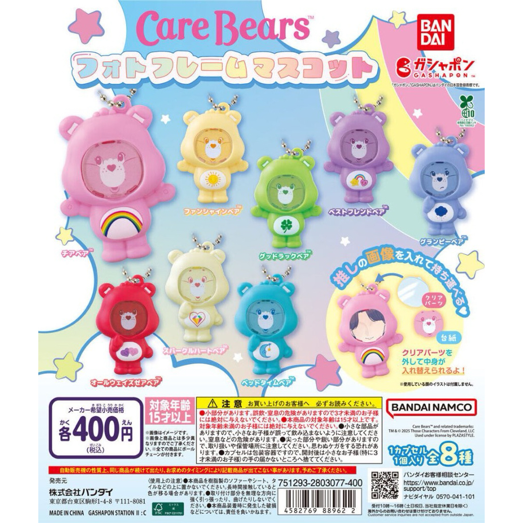 C-69 🛒 กาชาปอง พวงใส่หน้าได้ ( 16 ลาย เลือกได้ 🧸 )