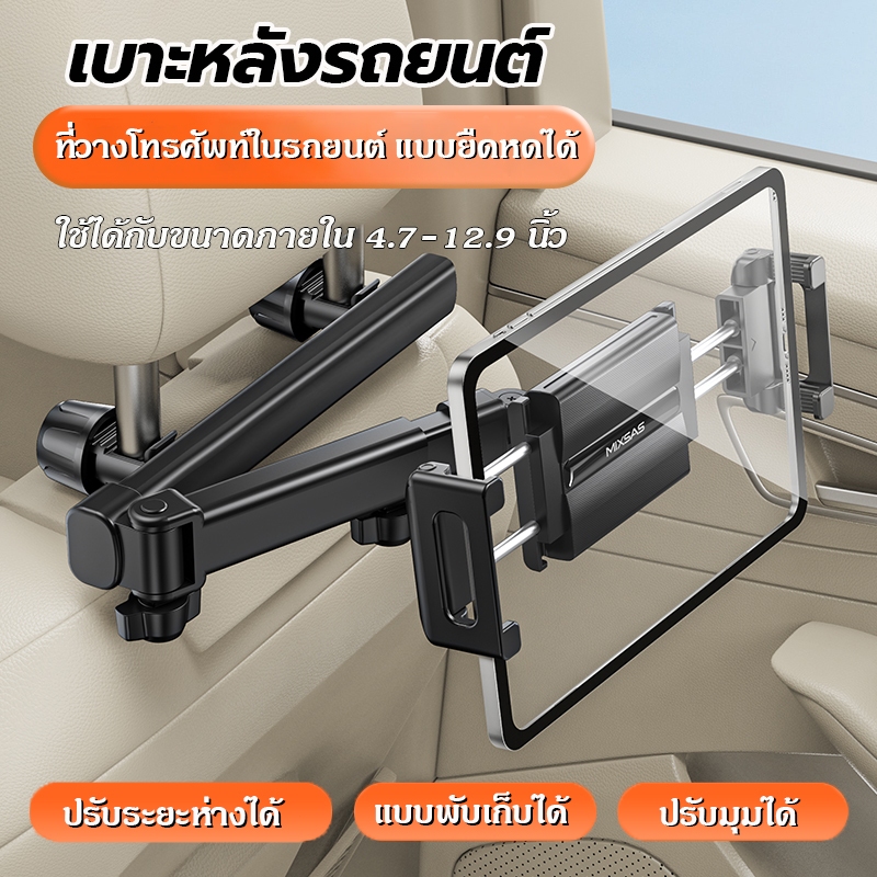 ที่ยึดเบาะหลังรถแบบพับได้ ที่วางไอแพดรถ ขาตั้งในรถ หมุนได้ 360 °สําหรับโทรศัพท์ 4.7-12.9นิ้ว ติดหัวเบาะรถ ที่วางแท็บเล็ต