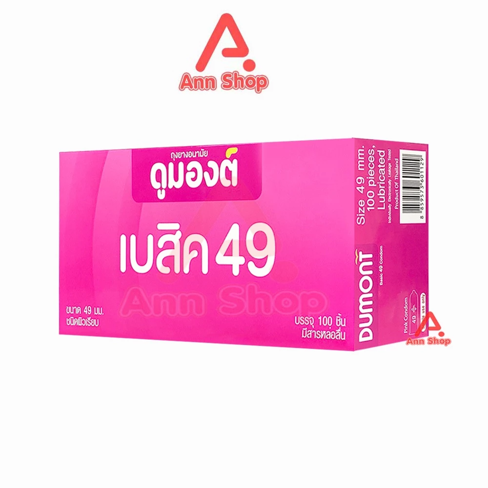 Dumont Basic ดูมองต์ เบสิค ขนาด 49 มม. [แบ่งขาย 10-50 ชิ้น] JJ 4201 ถุงยางอนามัย ผิวเรียบ condom ถุงยาง