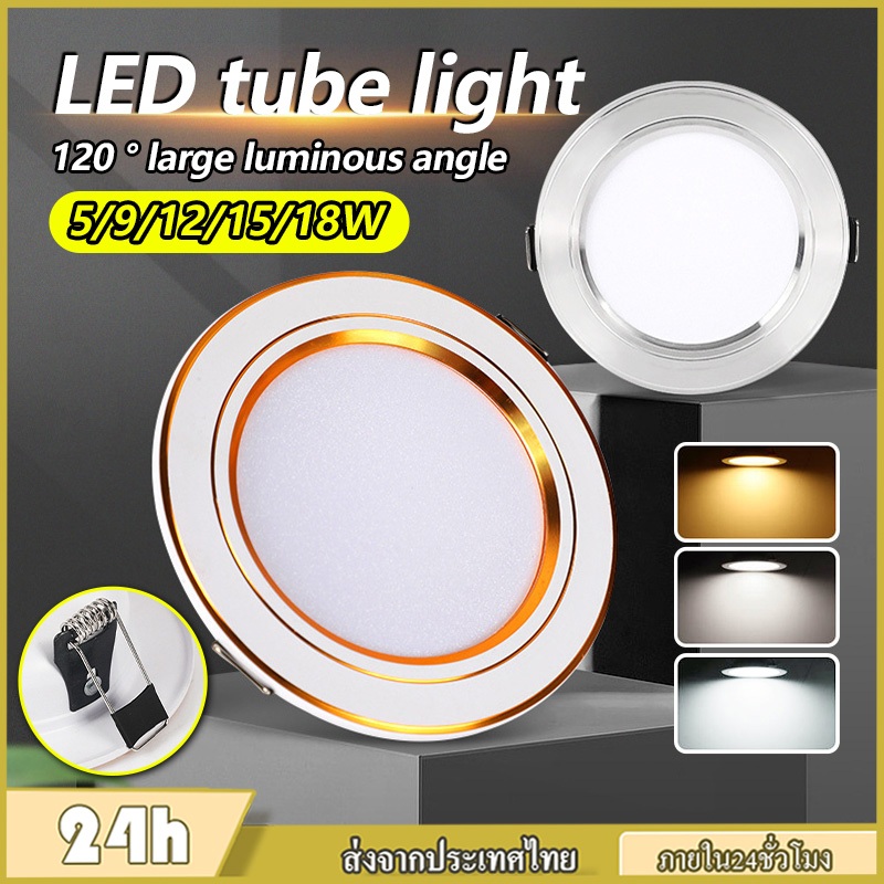 ไฟดาวน์ไลท์ LED ทรงกลมแบบซ่อนในห้องนั่งเล่น รุ่นที่สี่ หรี่แสงสามสี: ขาว เงิน และทอง