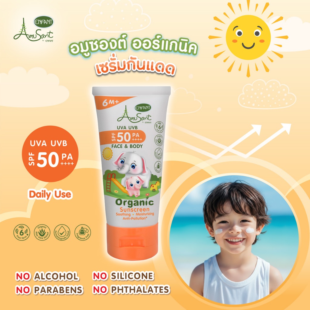 Amusant เซรั่มกันแดด สำหรับ 6 เดือน ขึ้นไปOrganic Sunscreen Serum SPF50 PA++++