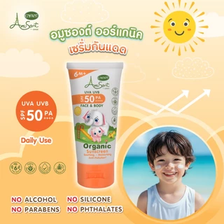 Amusant เซรั่มกันแดด สำหรับ 6 เดือน ขึ้นไปOrganic Sunscreen Serum SPF50 PA++++