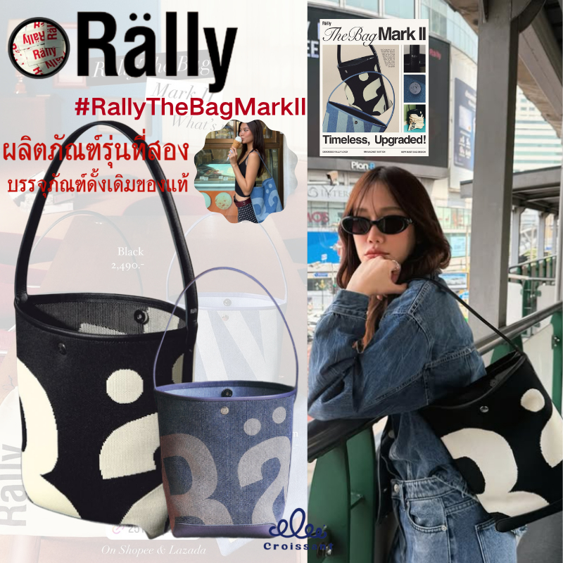 พร้อมส่ง/ของแท้✅🥳Rally The Bag Mark II Rally Movement กระเป๋าหนังทรง Bucket ลายโลโก้ Bucket Bag ReallyBag แรลลี มูฟเมนต์