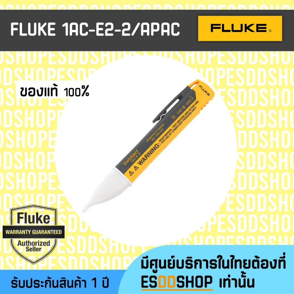 FLUKE 1AC-E2-2/APAC  ปากกาวัดไฟแบบไม่สัมผัส (แยก L-N ได้)