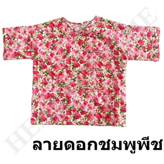 เสื้อผู้ป่วย ผูกหน้า (ไม่มีกางเกง)
