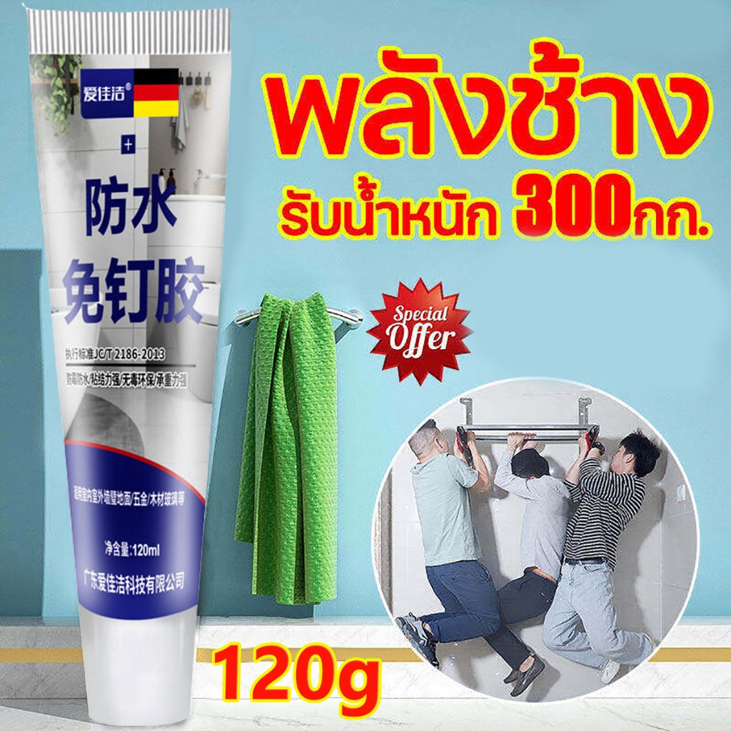 กาวติดผนังปูน 30ปีไม่หลุด! แข็งแรงกว่าการเชื่อม รับน้ำหนัก200กก อเนกประสงค์ ติดได้ทุกพื้นผิว - รูปที่ 2