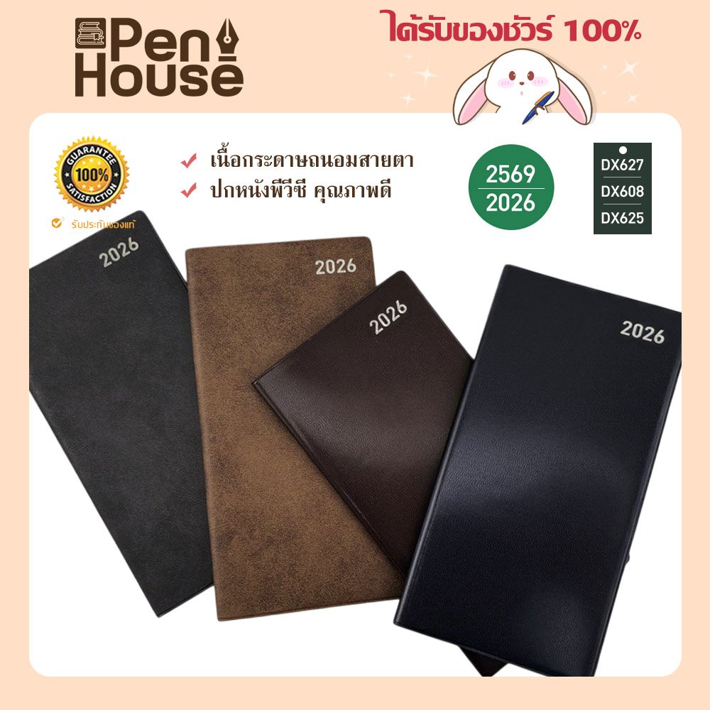 คละสี สมุดเเพลนเนอร์ 2569 บันทึกปฏิทิน 2026 SVG DX625/DX627/DX608 วางแผนงาน เรียน ชีวิต