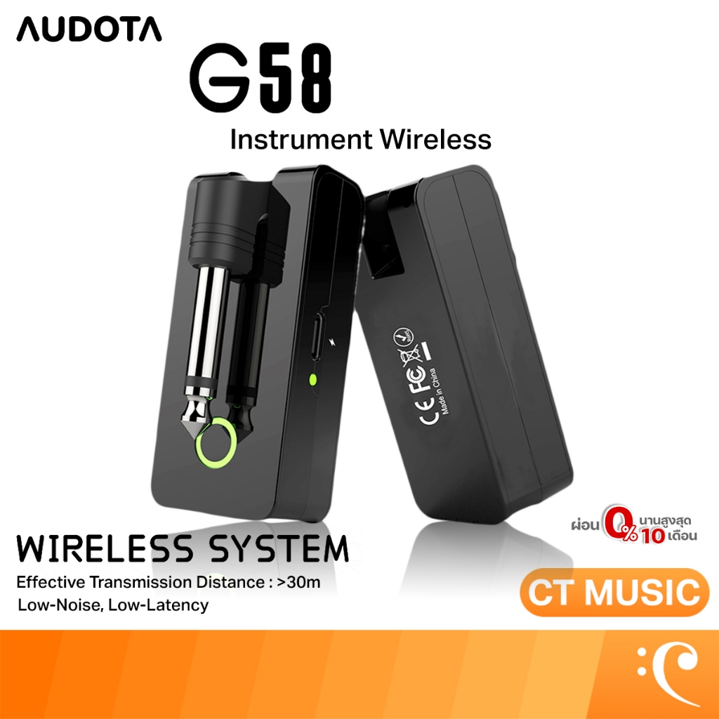 Audota G58 Instrument Wireless Guitar ไวร์เลสเครื่องดนตรี ไวร์เลส กีตาร์ Audota G58 Instrument Wirel