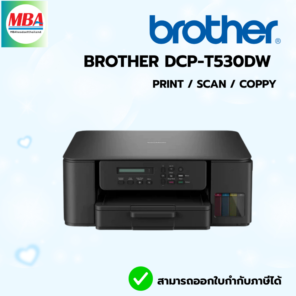 BROTHER INKTANK PRINTER (เครื่องพิมพ์อิงค์แทงค์)  DCP-T530DW