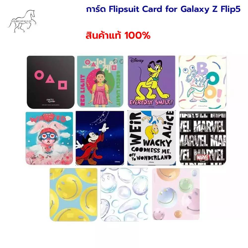 การ์ด Flipsuit Card for Galaxy Z Flip5
