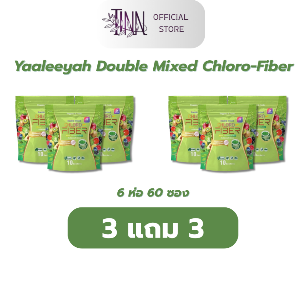 Yaaleeyah Double Mixed Chloro-Fiber [ 3 แถม 3 ] ธัญญ่า ไฟเบอร์ดีท็อกซ์