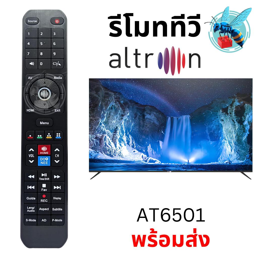 รีโมททีวี อัลทรอน Altron TV Remote Control รุ่น AT6501