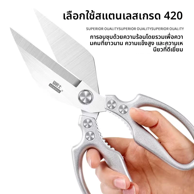 ✂️กรรไกรครัวสแตนเลส✂️เชฟกรรไกรมืออาชีพมีดเครื่องมือ กรรไกรหั่นผักอเนกประสงค์ อเนกประสงค์ กรรไกรทำครัว สแตนเลส ฟู๊ดเกรด thumbnail 9