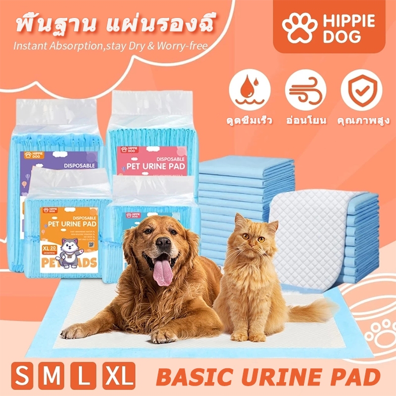 แผ่นรองฉี่สุนัข แผ่นรองฉี่ S-M-L-XL ต่อต้านแบคทีเรีย ซึมซับไดีดี ผ้ารองฉี่ ถาดรองฉี่สุนัข แผ่นรองฉี่แมว ทรายแมว UrinePad