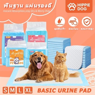 แผ่นรองฉี่สุนัข แผ่นรองฉี่ S-M-L-XL ต่อต้านแบคทีเรีย ซึมซับไ…