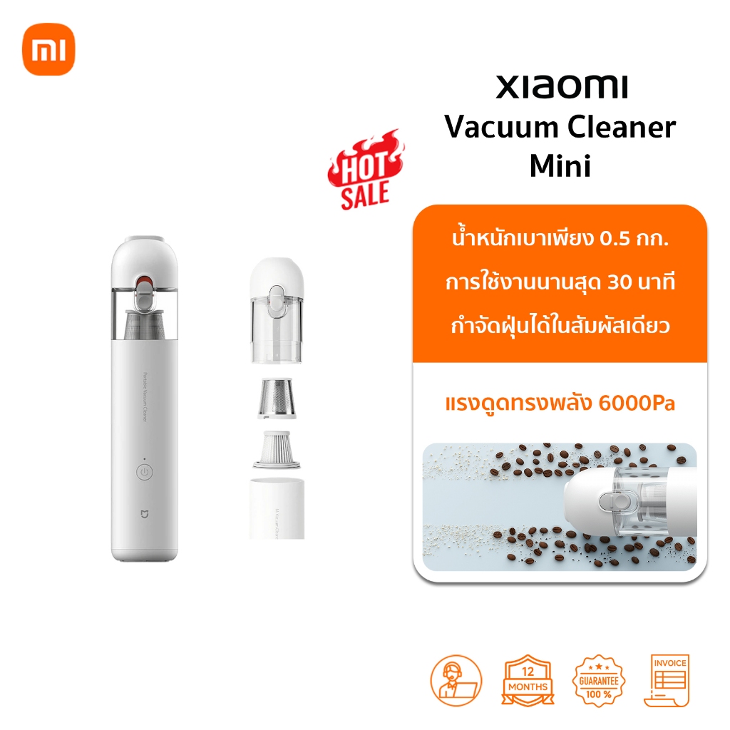 Xiaomi Mi Vacuum Cleaner Mini ที่ดูดฝุ่น | เครื่องดูดฝุ่นไร้สายในรถ | 6,000Pa กา