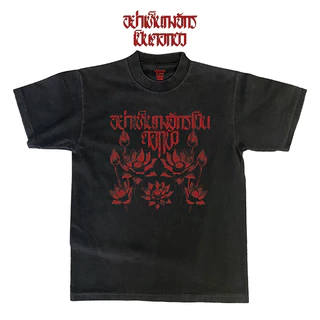เสื้อยืดโอเวอร์ไซส์ลาย"อย่าเห็นกงจักรเป็นดอกบัว"ผ้าโคตรเทพใส่สบายไม่ร้อนไม่ยับไม่ย้วยทรงสวย