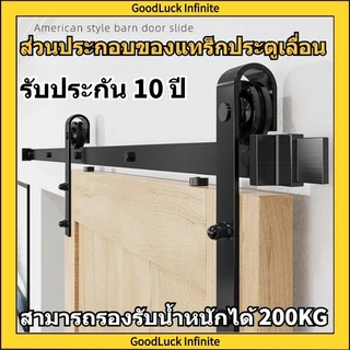 ชุดรางเลื่อนประตูสไลด์ รางประตู 5FT/6FT/6.6FT/8FTวัสดุเหล็กกล้าคาร์บอนสามารถรับน้ําหนักได้200กิโลกรัม รางประตูบานเลื่อน