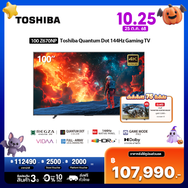 Toshiba TV 100Z670NP ทีวี 100 นิ้ว 144Hz 4K Ultra HD Game Mode VIDAA HDR10+ Quantum Dot TV