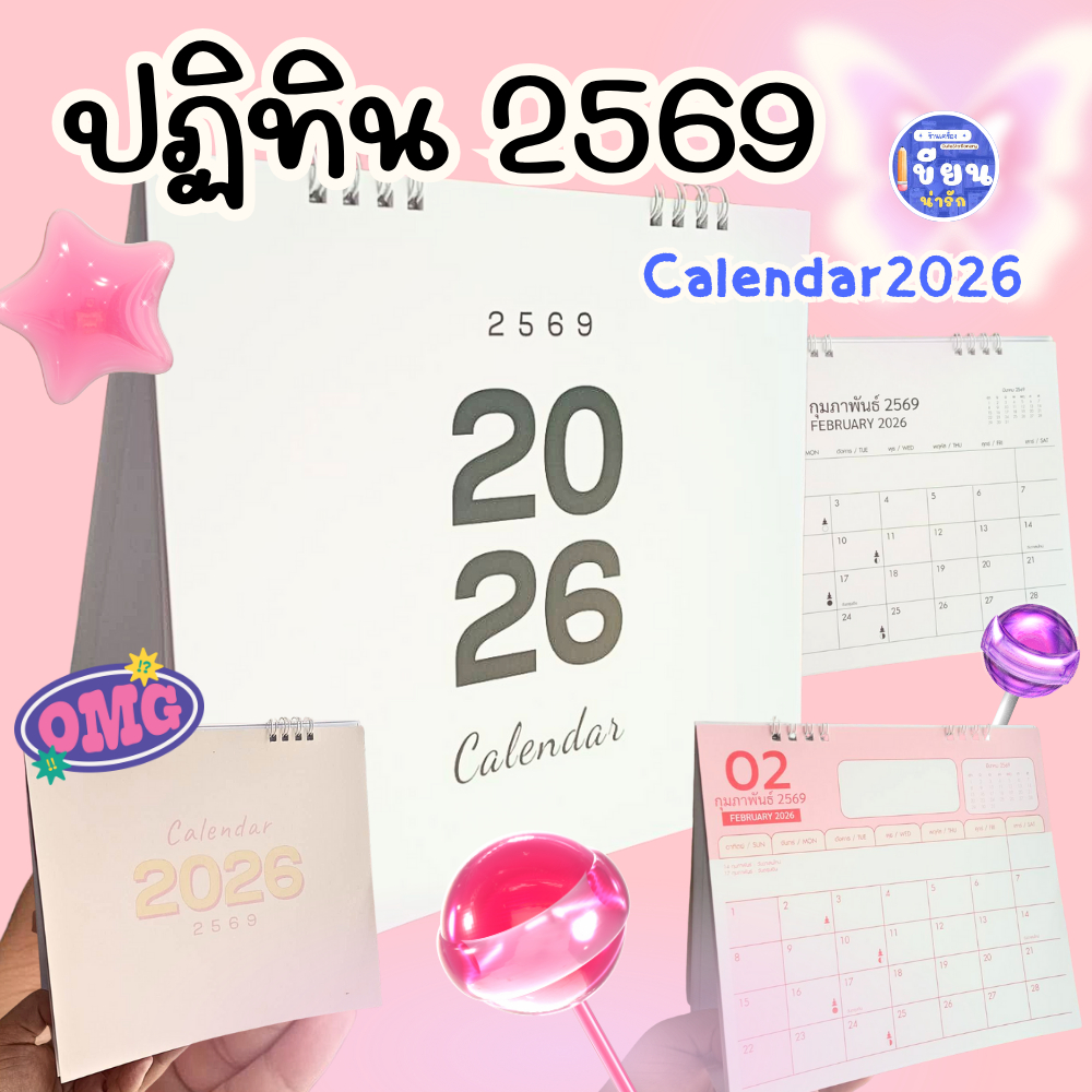 ปฏิทิน 2569 ปฏิทินตั้งโต๊ะ Calendar 2026 ภาษาไทย (มีวันหยุดไทย,วันพระ) ❗พร้อมส่ง❗