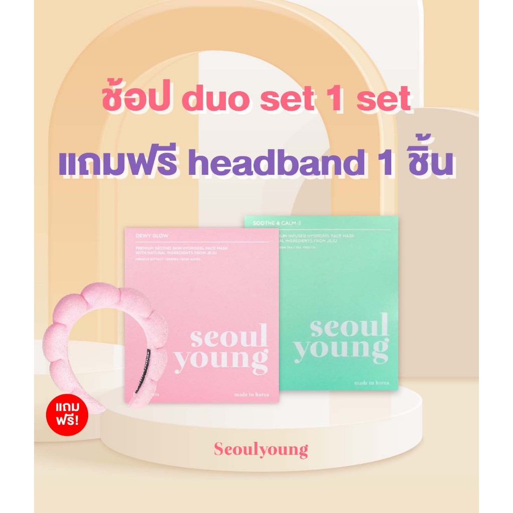 Duo Set มาร์คหน้าเกาหลี seoulyoung Dewy Glow และ Soothe & Calm :) (6 แผ่น)