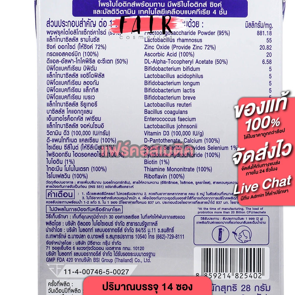 Bomi 20.10 Advance Probio+ โบมิ แอดวานซ์ โพรไบโอ พลัส [14 ซอง] โพรไบโอติกส์ โพรไบโอติก โปรไบโอติก ซอง - รูปที่ 2