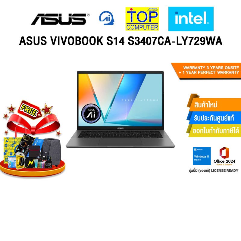 ASUS VIVOBOOK S14 S3407CA-LY729WA /Ultra 7 255H/ประกัน 3 Years Onsite + 1 Year Perfect warranty