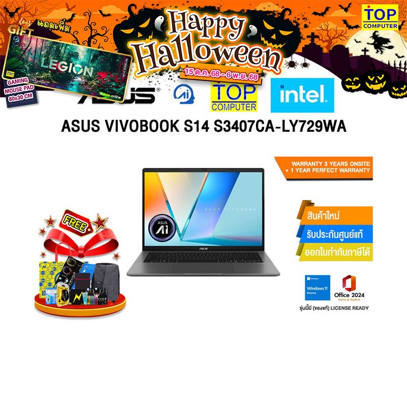 ASUS VIVOBOOK S14 S3407CA-LY729WA /Ultra 7 255H/ประกัน 3 Years Onsite + 1 Year Perfect warranty