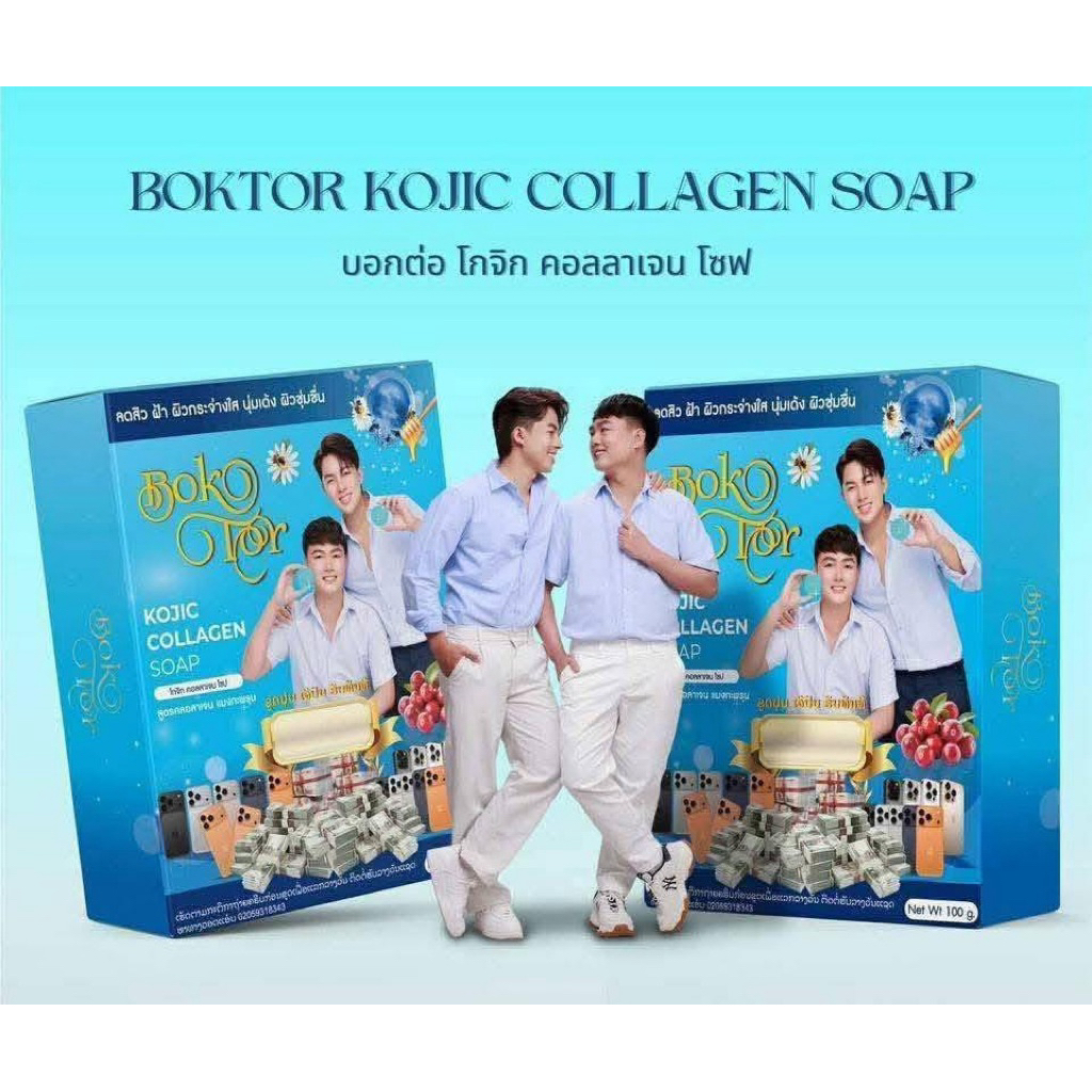 สบู่บอกต่อสูตรโกจิก คอลลาเจน1ก้อนราคา120บาท
