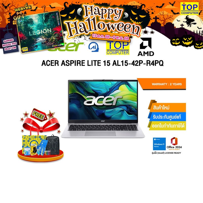 ACER ASPIRE LITE 15 AL15-42P-R4PQ/Ryzen 7 7730U/ประกัน 2 Years carry-in regional