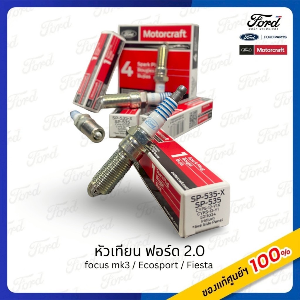 หัวเทียน ฟอร์ด Focus 2.0 (1 ชิ้น) CYFS12Y1X สำหรับ Focus 2.0 / 1.8 *ออกใบกำกับภาษีได้*