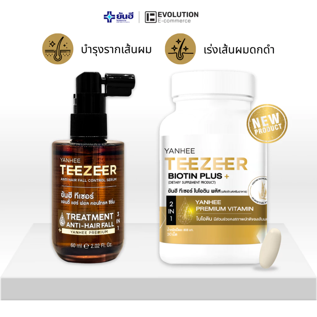 Yanhee Teezeer Serum + Biotin ยันฮี ทีเซอร์ เซรั่ม + ไบโอติน วิตามิน บำรุงรากผม แข็งแรง ลดขาดร่วง