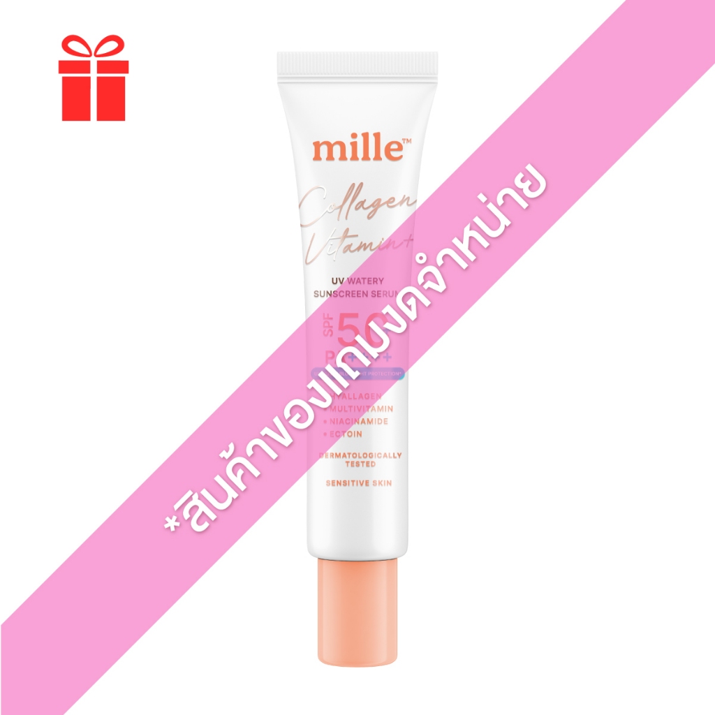 [ของแถม] MILLE COLLAGEN VITAMIN+ UV WATERY SUNSCREEN SERUM SPF50+ PA++++ มิลเล่ กันแดด สูตรน้ำผสมคอลลาเจน 10ml.