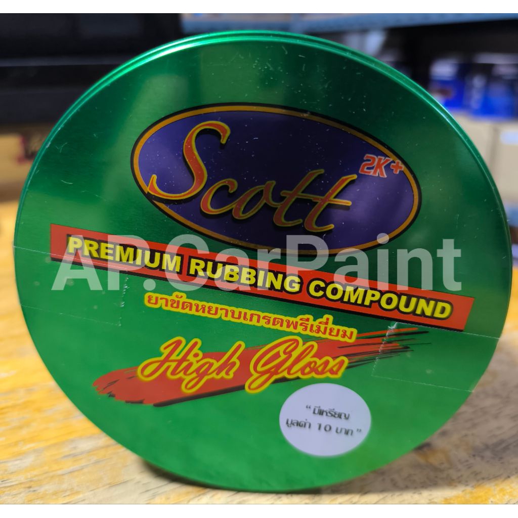 ยาขัดหยาบ สก๊อต Scott 2k premium compound 700กรัม