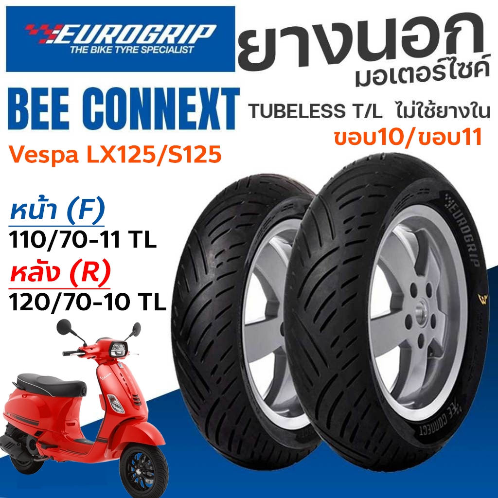 ยางนอก EUROGRIP BEE CONNEXT 110/70-11 120/70-10 ใช้กับ Vespa LX125/S125 ไม่ใช้ยางในTL พร้อมส่ง