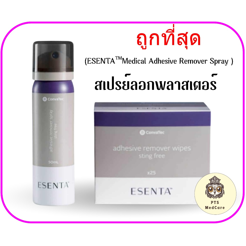 Esenta Adhesive Remover Spray / Wipe ลอกกาวที่ติดผิวหนัง