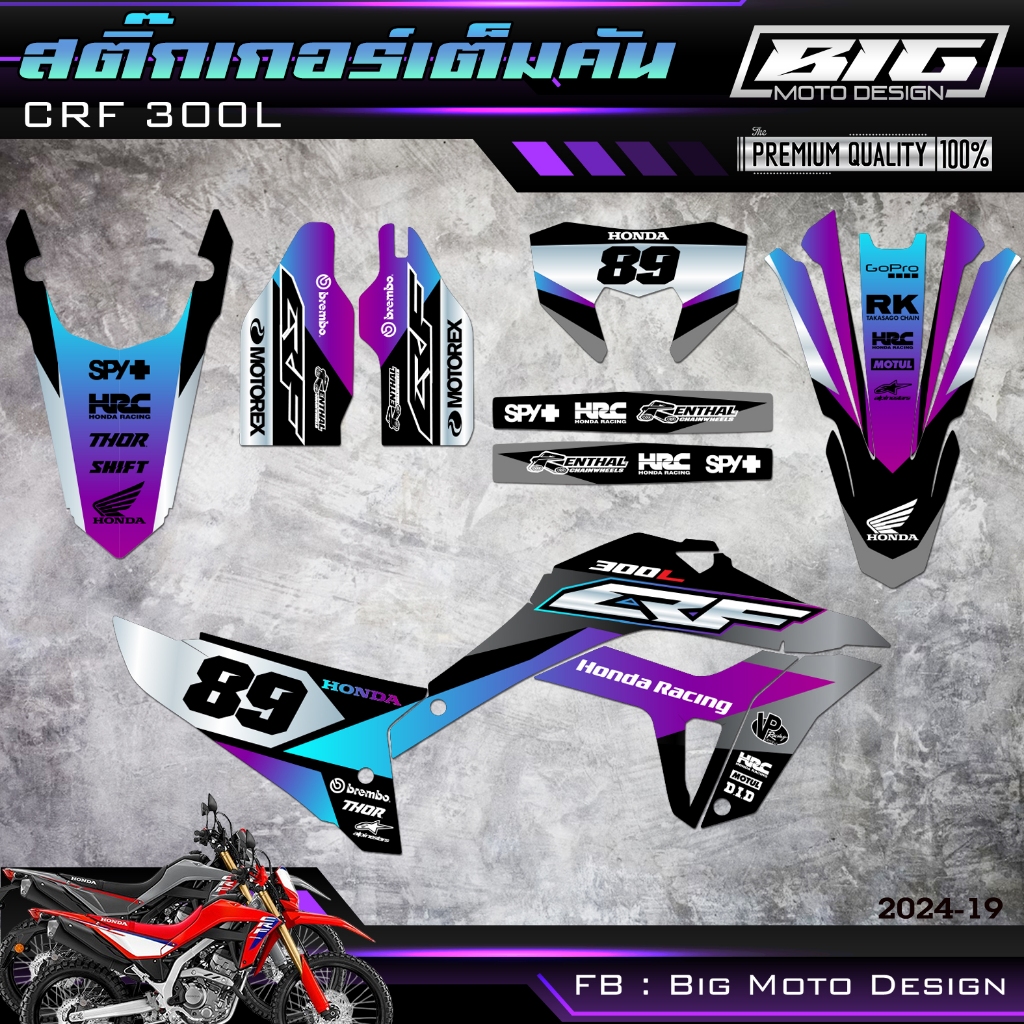 สติ๊กเกอร์ CRF300l งานพิมพ์คุณภาพสูง เคลือบเงาอย่างดี เต็มคัน สุดคุ้ม