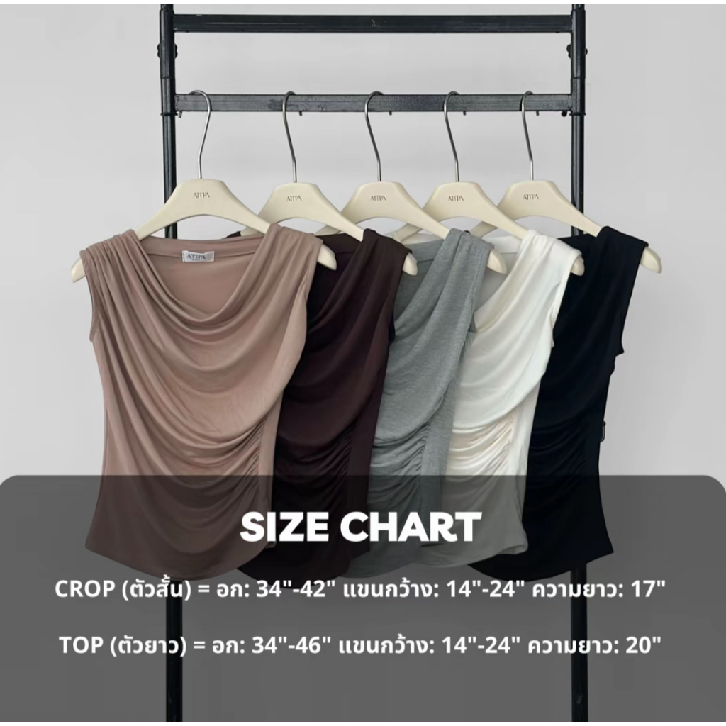 Atipashop - ELEGANCE RUCHED TOP เสื้อปาดไหล่ จับจีบเอว ทรงสวย สีพื้น มีหลายสี รูปที่ 7