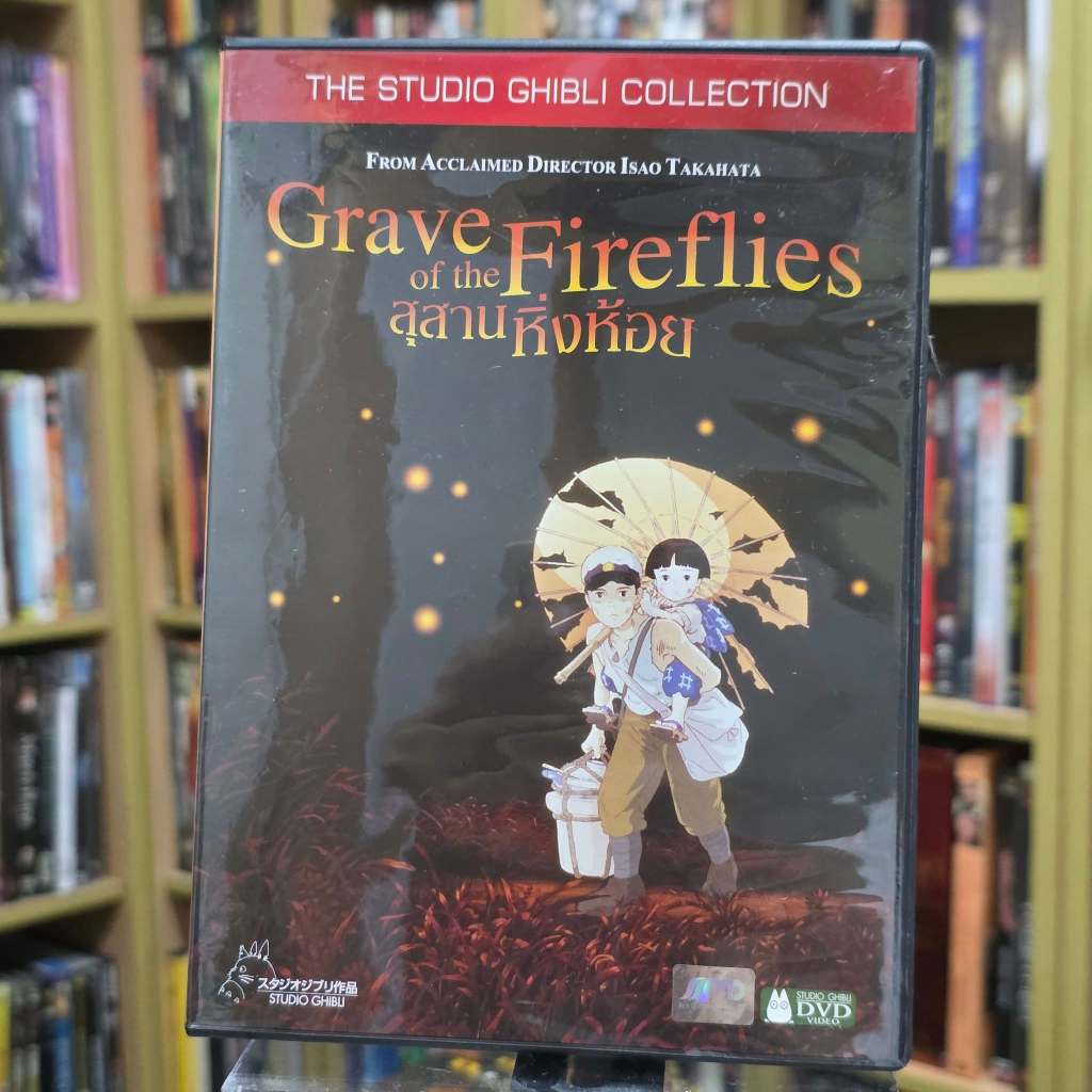 สุสานหิ่งห้อย : DVD แผ่นแท้  มือสอง สภาพดี  (มีเสียงไทย + ซับไทย)  15512