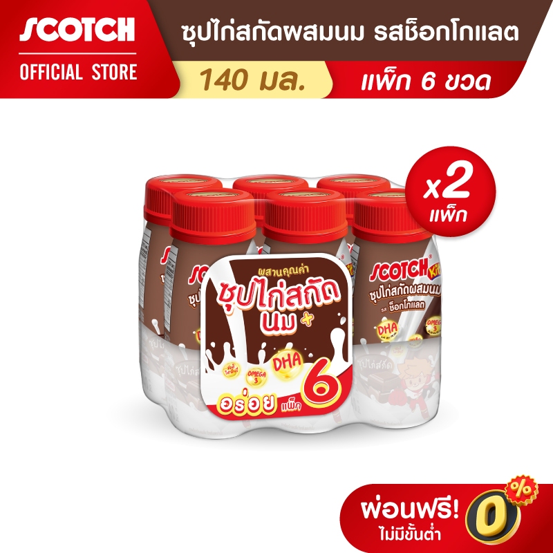 Scotch สก๊อต คิตซ์ ซุปไก่สกัดผสมนม รสช็อกโกแลต 140 มล. (แพ็ก 6 ขวด) จำนวน 2 แพ็ก (DHA & OMEGA3)