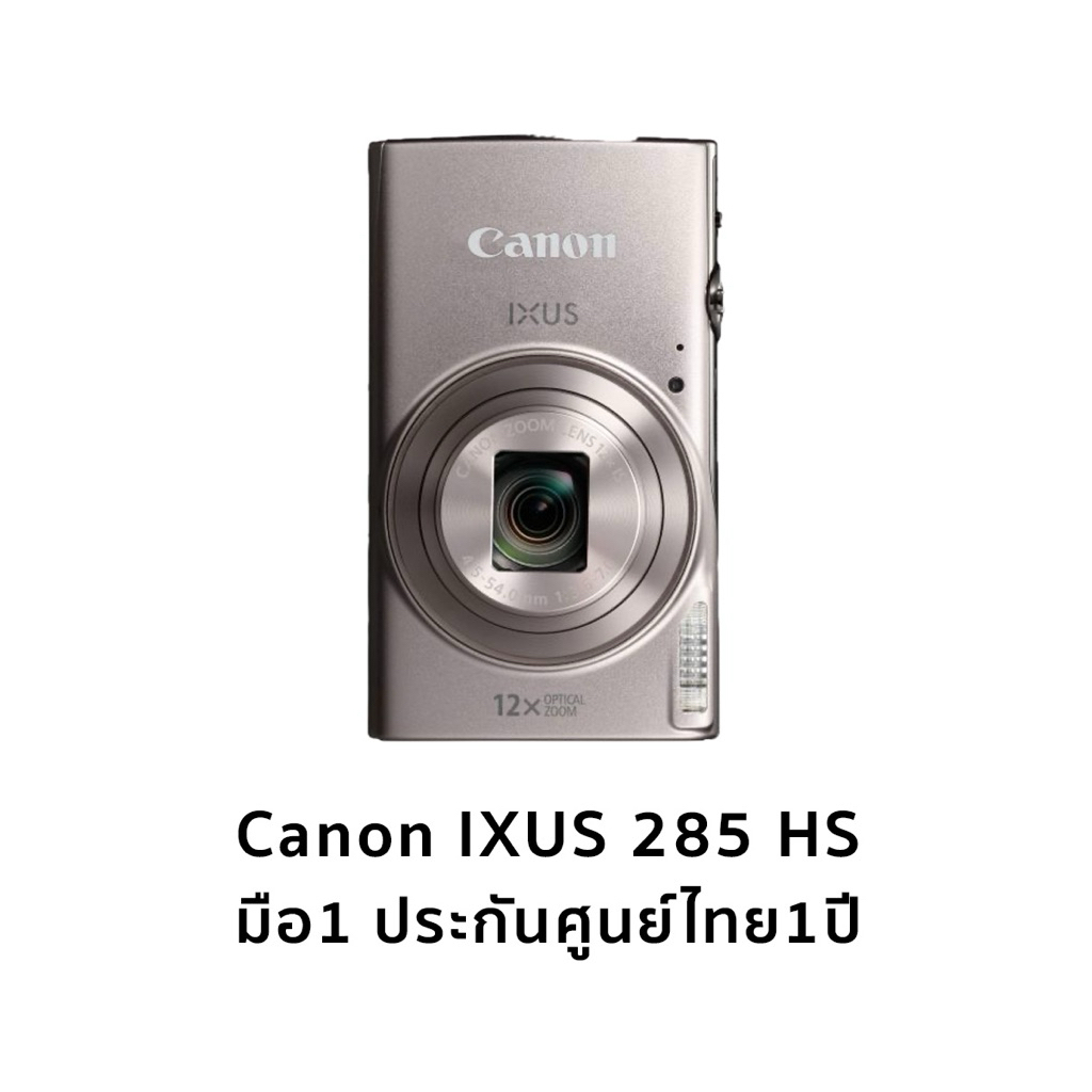 Canon IXUS 285 HS มือ1 ประกันศูนย์ไทย1ปี พร้อมส่ง!!