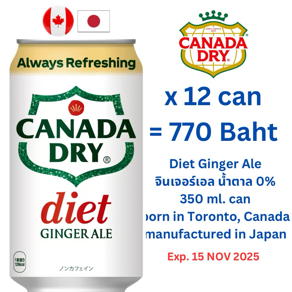 Canada Dry Diet Ginger Ale 350 ml. x 12 (Exp. 15 NOV 2025)