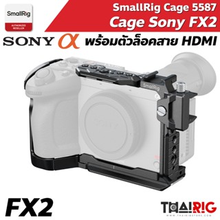 📌ส่งจากไทย📦 SmallRig Sony FX2 Cage 5587 พร้อมตัวล็อคสาย HDMI…