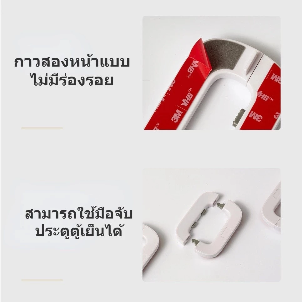 ตัวล็อกตู้เย็นกันเด็กเปิด แบบหัวเข็มขัด ติดแน่น ใช้งานง่าย thumbnail 9