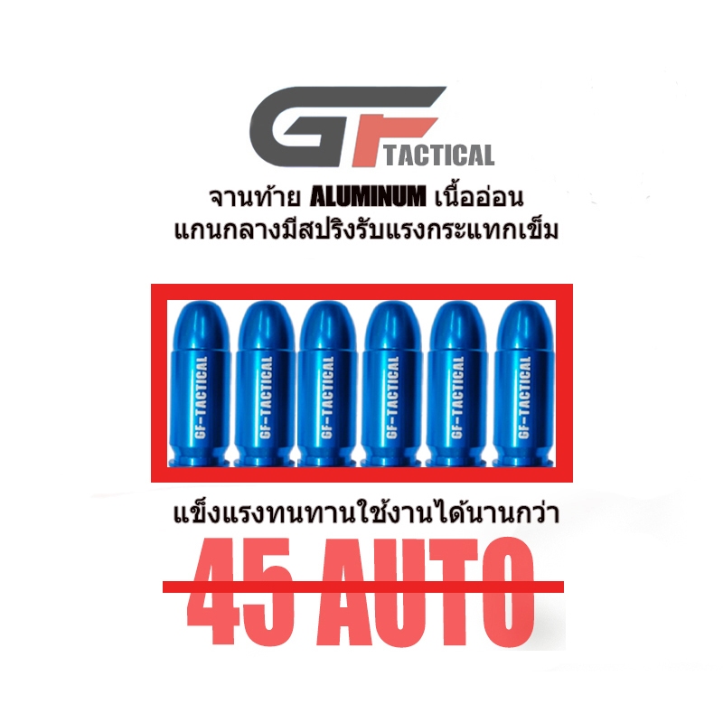 อุปกรณ์ฝึกซ้อมเพิ่มความแม่นยำ อุปกรณ์ช่วยเล็ง ซ้อมเล็ง 11